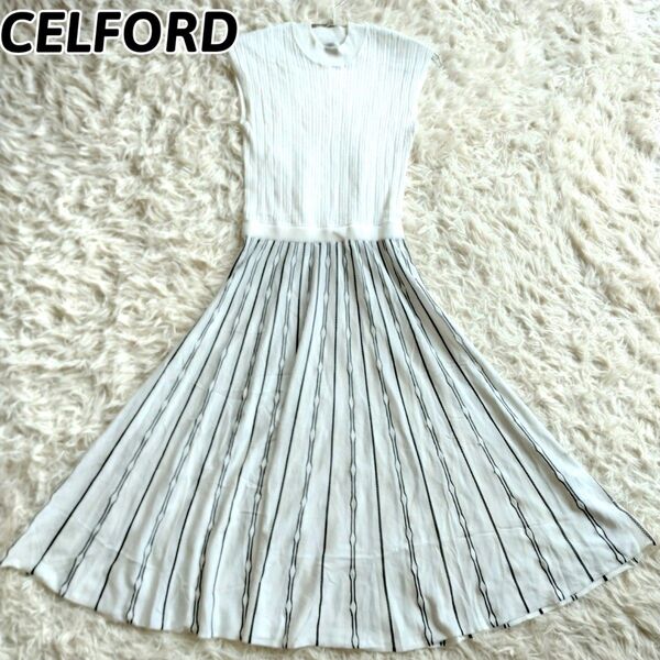 美品 CELFORD セルフォード プリーツ ワンピース サマーニット ノースリーブ ロング フレア ホワイト 白 ドレス 夏