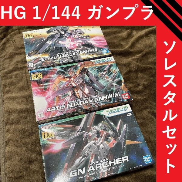 HG 1/144 ダブルオー系 最終決戦仕様セット