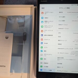 Huawei MediaPad M3 Lite Wi-Fiモデル