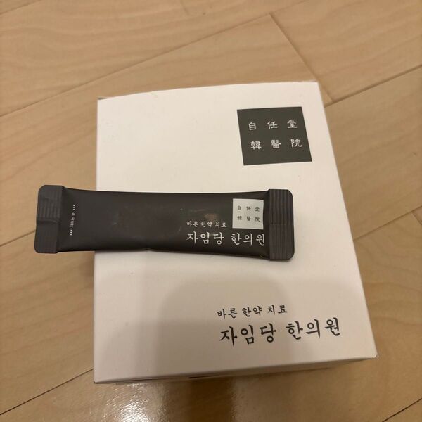 グレー30袋 新品 自任堂 空肥丸 韓国 美容 ダイエット サプリメント コンビファン