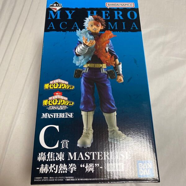 ヒロアカ 一番くじ 僕のヒーローアカデミア MASTERLISE 轟焦凍 “燐” フィギュア