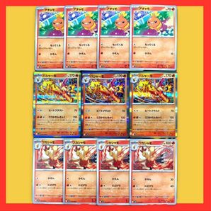 バッシャーモ 進化ライン sv10 アチャモ ワカシャモ 各4枚 ポケモンカード ポケカ ロケット団の栄光