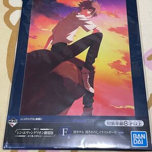 一番くじ シン・エヴァンゲリオン劇場版 F賞 渚カヲル 描きおろしイラストボード