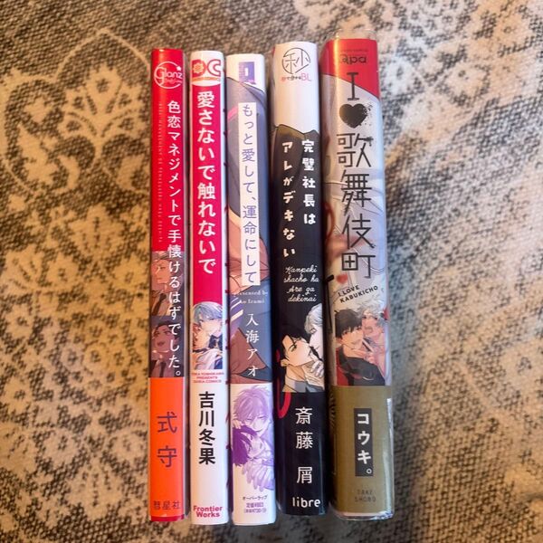 BL漫画 バラ売り可