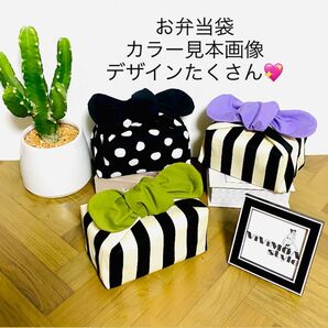 リボンのお弁当袋 お問い合わせ 専用 デザインたくさん 横にスクロールして見てください