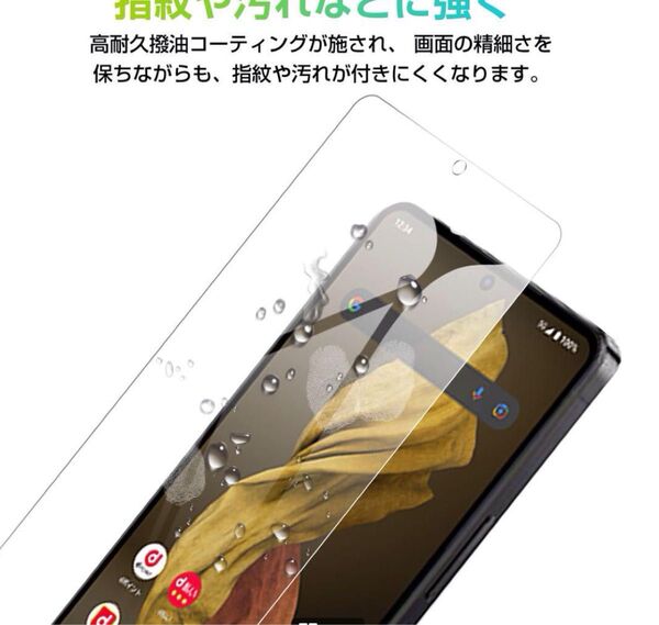 AQUOS R7用 ガラスフィルム AQUOS R7 SH-52C