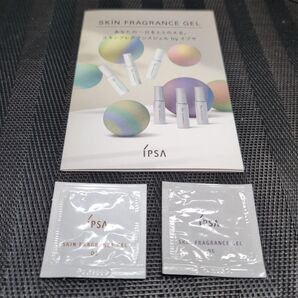 イプサ スキンフレグランスジェル ボディ用オーデコロン 03 05 サンプル2個