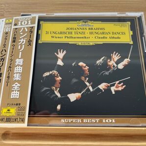 ブラームス:ハンガリー舞曲集/クラウディオアバド (指揮) ウィーンフィルハーモニー管弦楽団