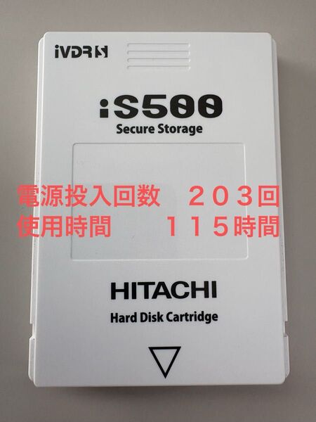 113. HITACHI iVDR iS500 カセットハードディスク 500GB MFGIDPBQ400 中古品初期化済
