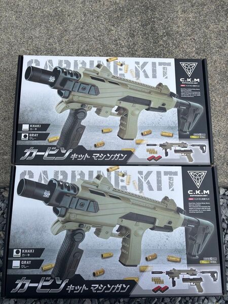 【新品未使用】カービンキット マシンガン 2個セット