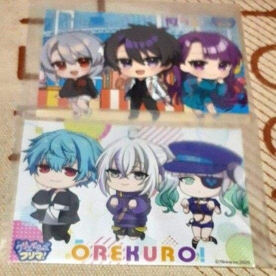 俺クロ クリエイターズ 参加賞ブロマイド