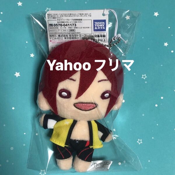 【新品未使用】にとたん ハイスピード Free ぬいぐるみ 松岡凛