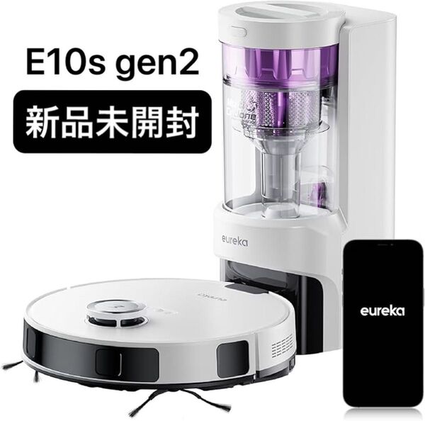 【新品未開封】EUREKA E10s gen2(ユーリカ)ロボット掃除機6000pa強力吸引白 サイクロン式 水拭き両用