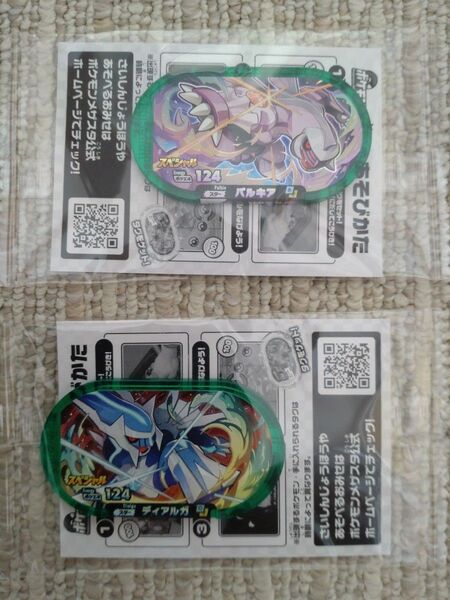 ポケモンメザスタ ポケモンフレンダ セブンイレブン ポケットモンスター セット