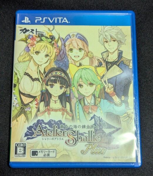 【PSVita】 シャリーのアトリエ Plus ~黄昏の海の錬金術士~