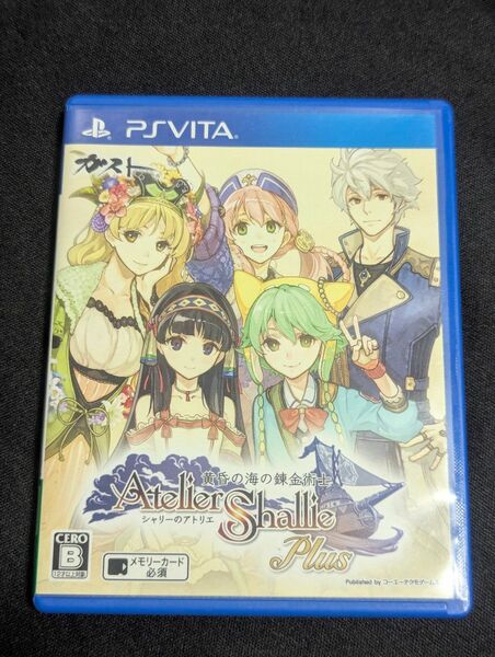 【PSVita】 シャリーのアトリエ Plus ~黄昏の海の錬金術士~ [通常版
