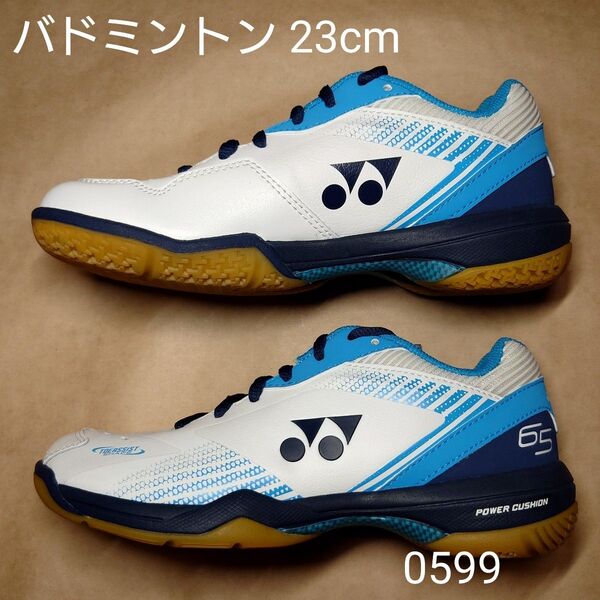 バドミントン 23cm ヨネックス パワークッション 65Z