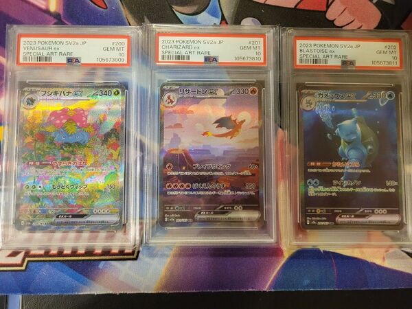 151 リザードンex カメックスex フシギバナex 3枚セット PSA10連番 GEM MT10