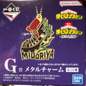 僕のヒーローアカデミア 一番くじ G賞 メタルチャーム 緑谷出久
