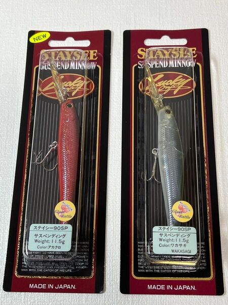 ラッキークラフト オールド品 廃盤色?レア?①