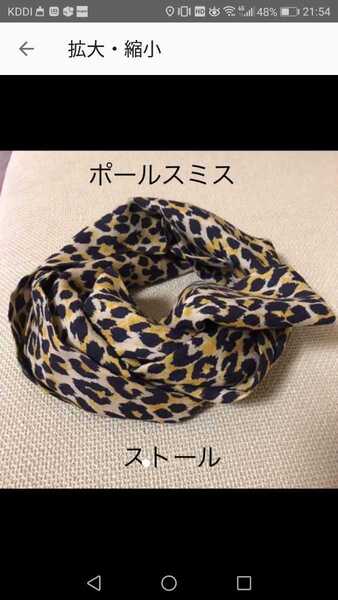 【ほぼ新品】正規品 ポール・スミス ユニセックス用 ストール マフラー スカーフ