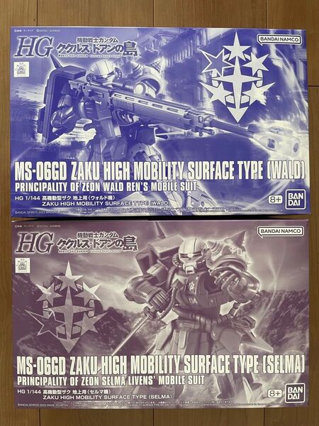 機動戦士ガンダム ククルス・ドアンの島 HG 1/144 高機動型ザク ウォルド機&セルマ機 2種セット