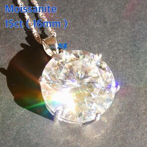 モアサナイト ネックレス ペンダント 15ct 16mm sv925 6本爪 特大 大粒 ダイヤモンド