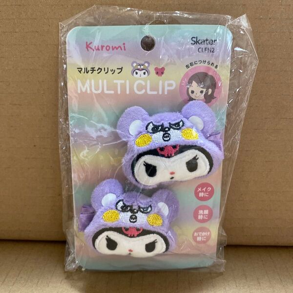 サンリオ クロミ かぶりもの マルチクリップ 前髪クリップ