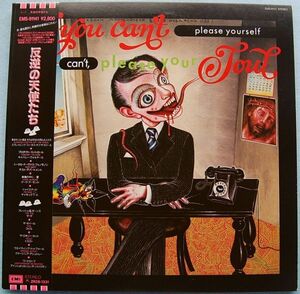 If You Can't Please Yourself You Can't, Please Your Soul 反逆の天使たち EMS-91141 国内盤LP 見本盤