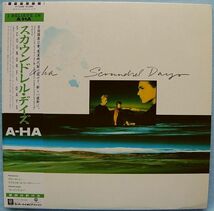 a-ha - Scoundrel Days スカウンドレル・デイズ P-13400 国内盤LP_画像1