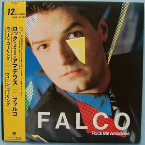 Falco - Rock Me Amadeus ファルコ - ロック・ミー・アマデウス AMP-12008 国内盤 12”シングル 見本盤