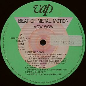 Vow Wow - Beat Of Metal Motion ヴァウ・ワウ - ビート・オブ・メタル・モーション バウ・ワウ 30144-28 国内盤LPの画像5