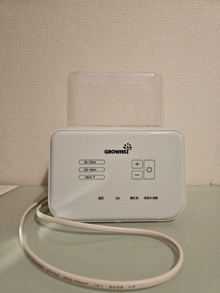 GROWNS 温度調整機能付きミルクウォーマー 哺乳瓶ウォーマー 多機能 保温機