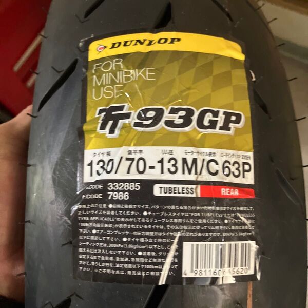 DUNLOP 130/70-13 63P TT93GP リア TL(チューブレスタイヤ) 2023年製 暗所保管 新品未使用