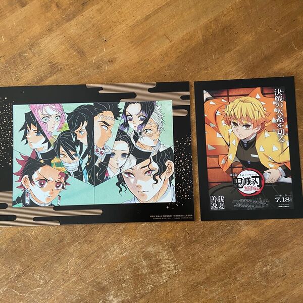 劇場版鬼滅の刃無限城編 第一章 猗窩座再来 ポスターデザインカード 特製アートスタンド イラストカード ポストカード