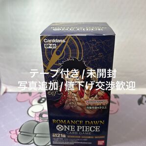 【テープ付き/未開封】ROMANCE DAWN(ロマンスドーン)1BOX ワンピースカード