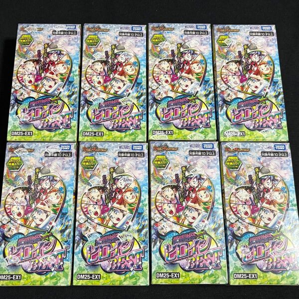 デュエル・マスターズ 愛感謝祭 ヒロインBEST 8BOX 新品未開封 シュリンク付き