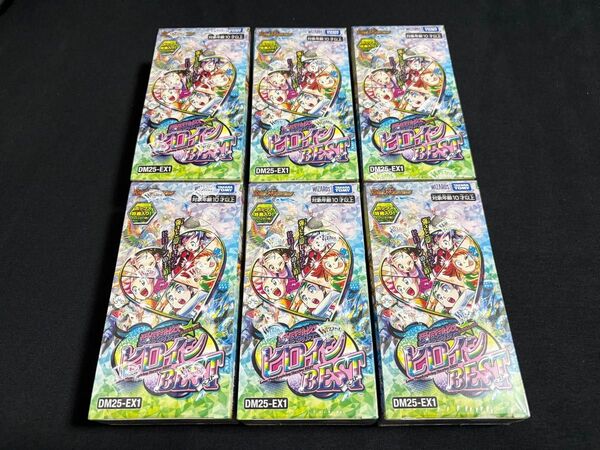 デュエル・マスターズ 愛感謝祭 ヒロインBEST 6BOX 新品未開封 シュリンク付き