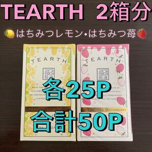 【50-】TEARTH 50P はちみつレモン はちみつ苺 25Pずつ