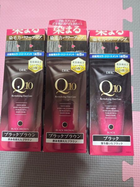Q10 プレミアム カラートリートメント本体 150g × 3個
