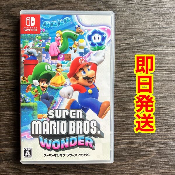 【即日発送】Switch スーパーマリオブラザーズ ワンダー