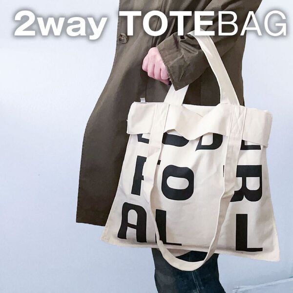 トートバッグ エコバッグ 2way 白 A4 キャンバス 新品 おしゃれ ロゴ 肩掛け ハンドバッグ 白 ホワイト