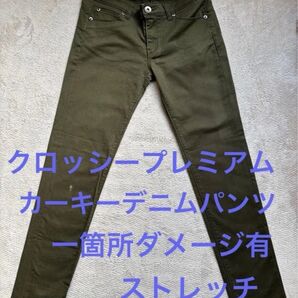 CLOSSHI PREMIUM カーキデニムパンツ ストレッチ