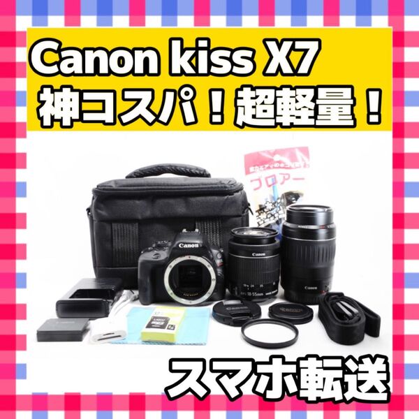 Canon キヤノン Kiss X7 ダブルズームキット一眼レフカメラ デジタルカメラ デジカメ