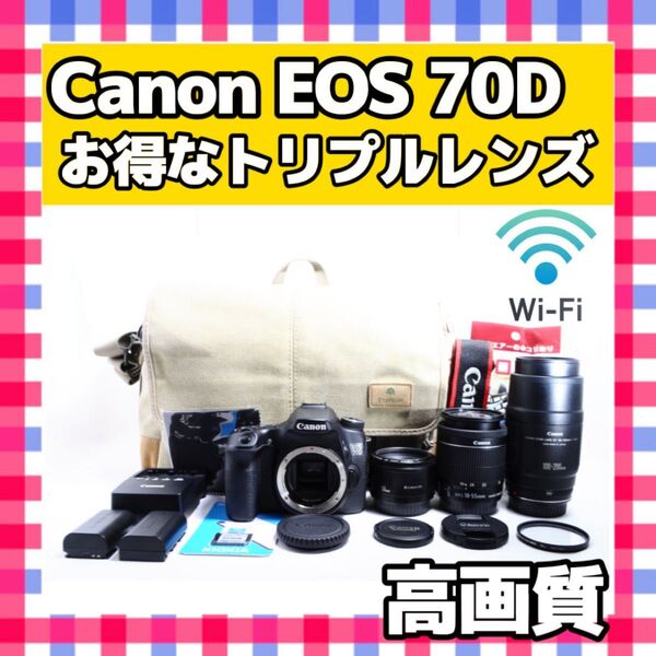 Canon EOS 70D キャノン トリプルレンズ 一眼レフカメラ デジタルカメラ デジカメ Wi-Fi