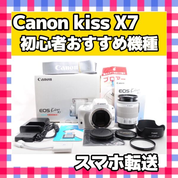 Canon キヤノン Kiss X7 一眼レフカメラ デジタルカメラ デジカメ STMレンズ ショット数2900枚