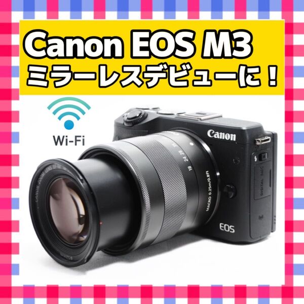 美品 Canon キャノン EOS M3 Wi-Fiミラーレス デジタルカメラ デジカメ