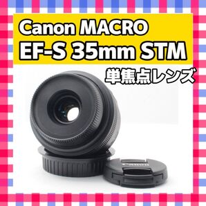 美品 キャノン Canon EF-S 35mm F2.8 IS STM MACRO 単焦点
