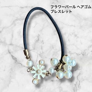 フラワー パール ヘアゴム ブレスレット