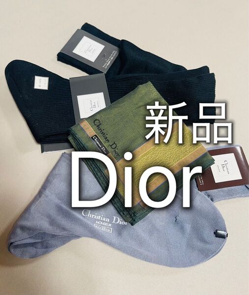 ディオール Dior メンズファッション 靴下 ソックス ハンカチ まとめ売り 新品
